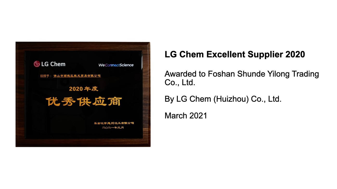 Excellent supplier — LG Chem (Huizhou)