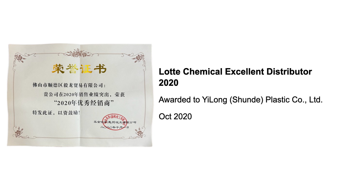 Excellent distributor — Lotte Chemical (2020)