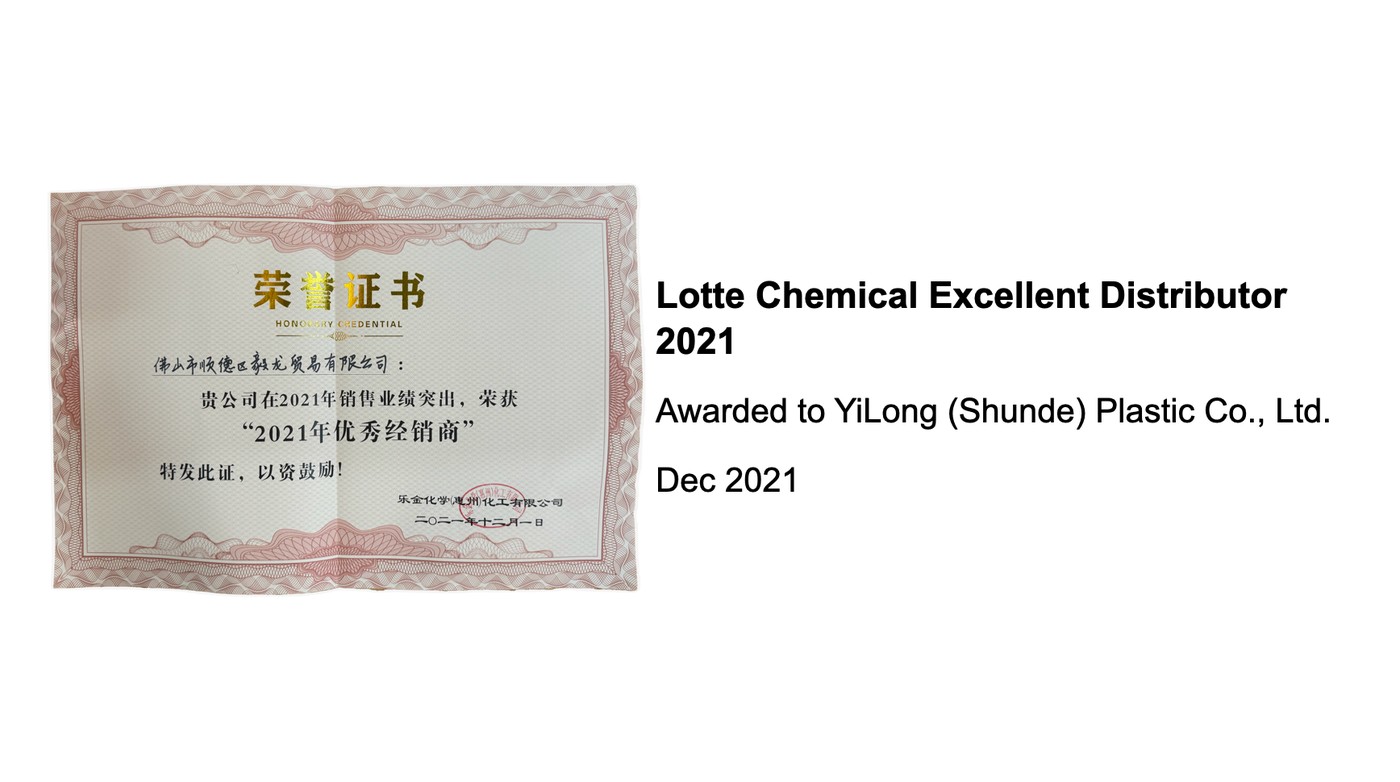 Excellent distributor — Lotte Chemical (2021)
