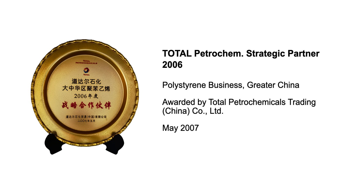 Strategic partner award — TOTAL Petrochemicals, PE (2007)